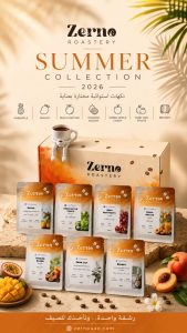 Zerno Summer Collection Box 2026 - Excludes 3D models