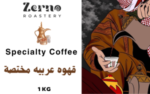 Specialty Coffee