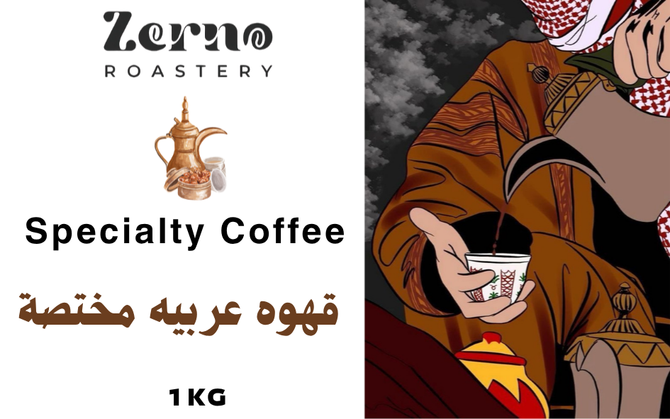Specialty Coffee